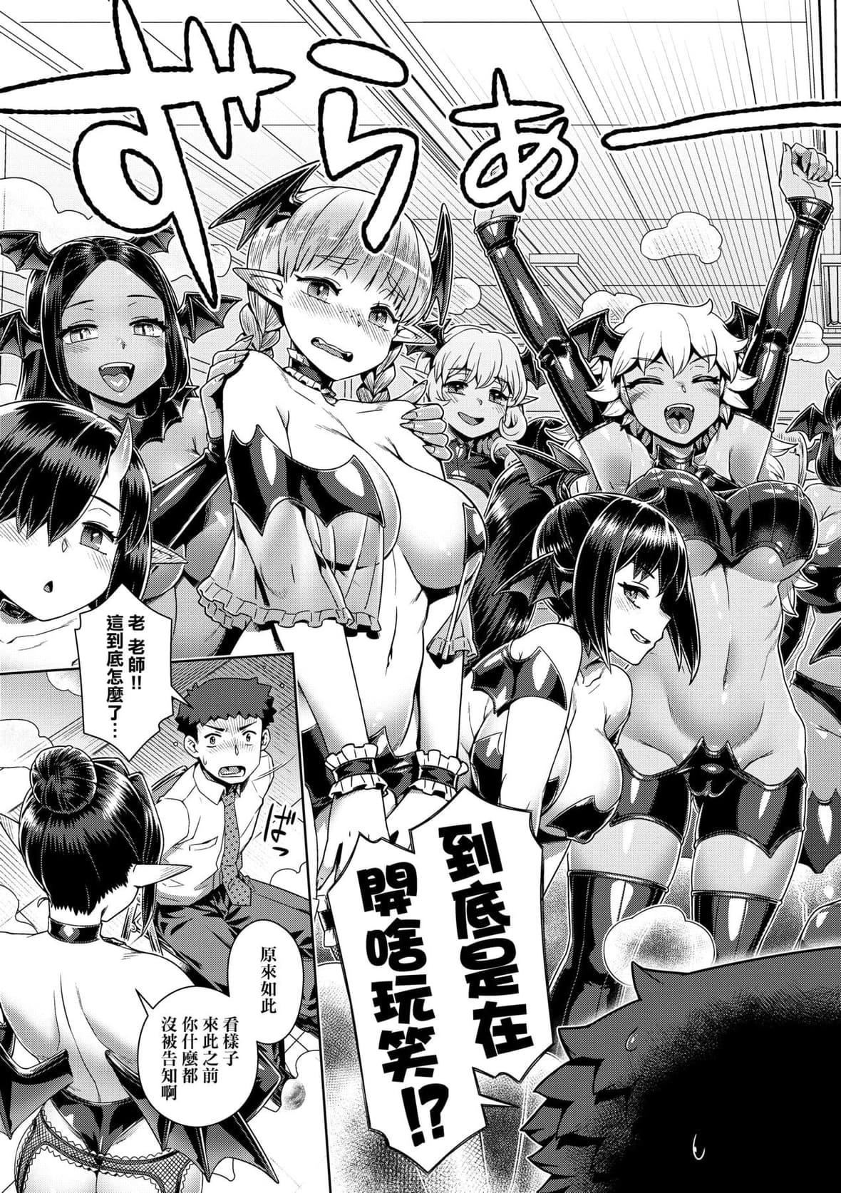 [交介]魔王様は逃げられない｜魔王大人终究逃不瞭的特装版[中国翻訳][DL版][交介]魔王様は逃げられない｜魔王大人终究逃不瞭的特装版[中国翻訳][DL版]