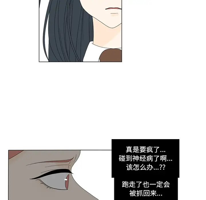 鱼缸中的花园第11话