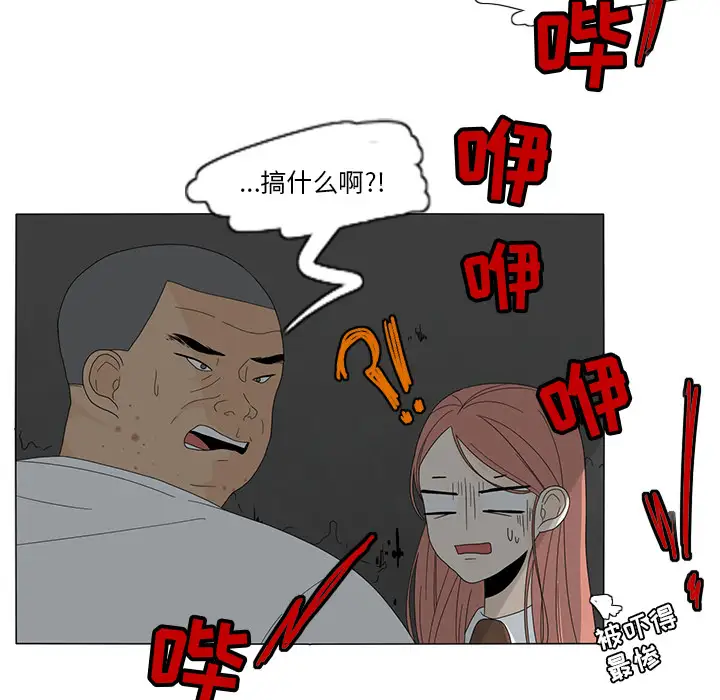 鱼缸中的花园第11话