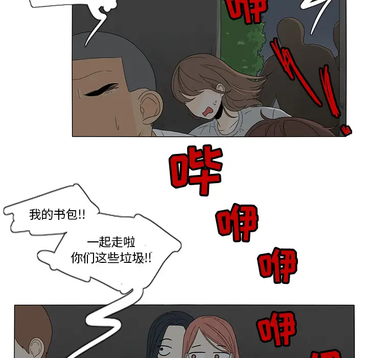 鱼缸中的花园第11话