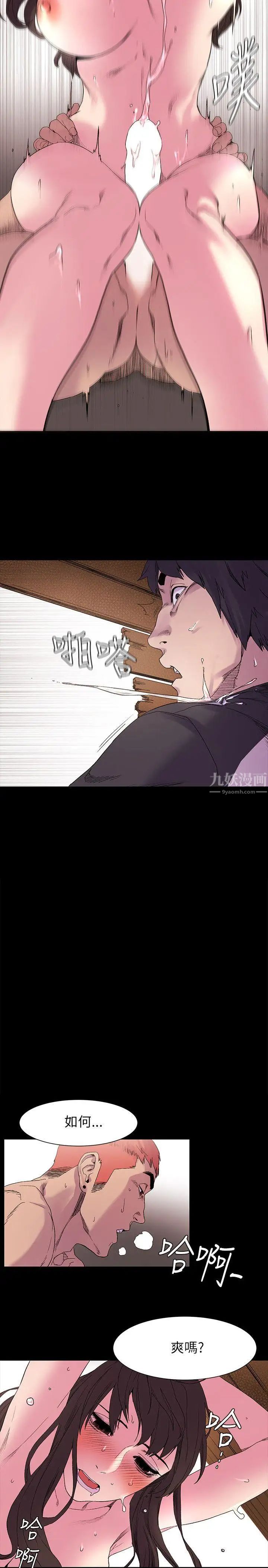 衝突第9话-跟我走吧?