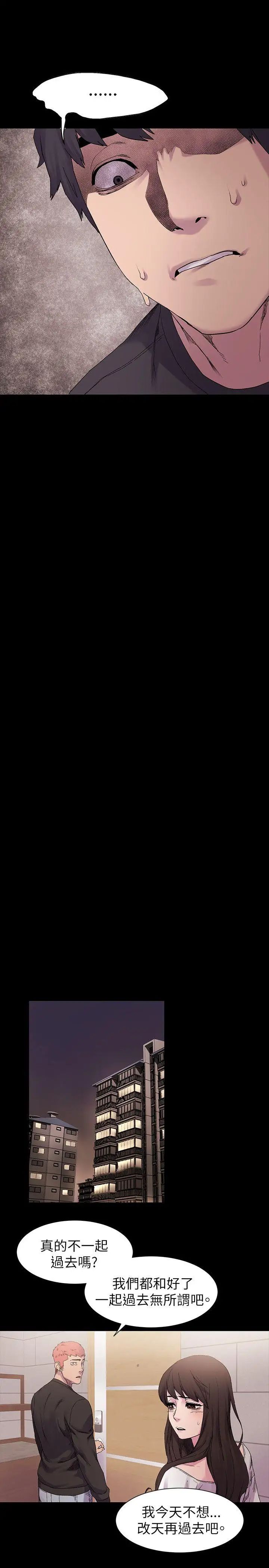 衝突第9话-跟我走吧?