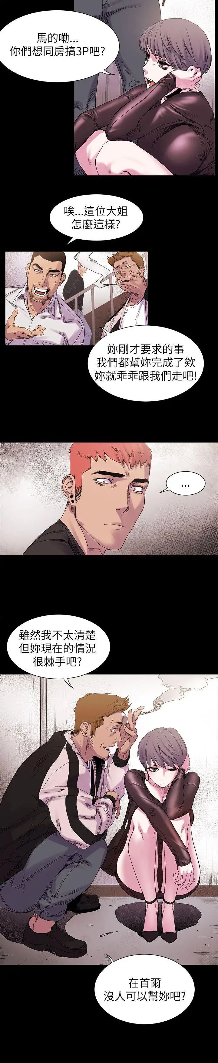 衝突第9话-跟我走吧?