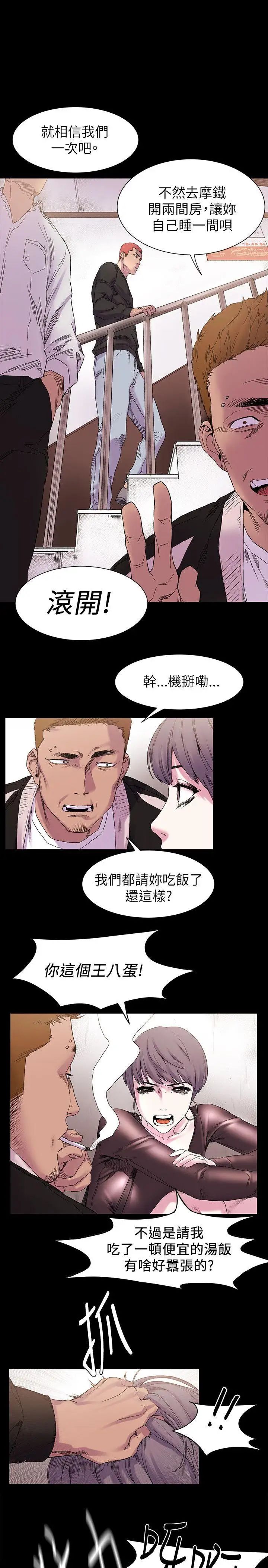 衝突第9話-跟我走吧?