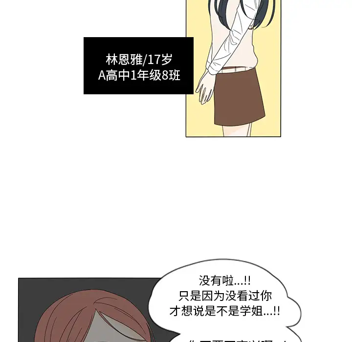 鱼缸中的花园第11话