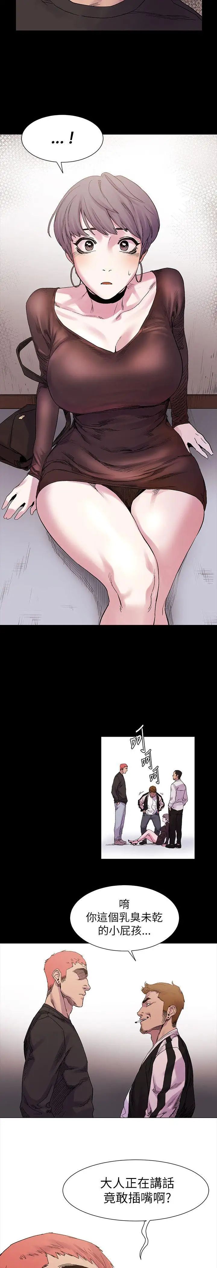 衝突第9话-跟我走吧?