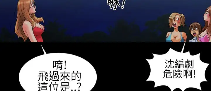 AV特攻队第3话