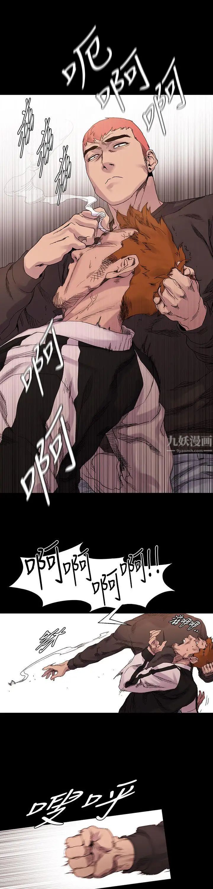 衝突第10话-怎么办...