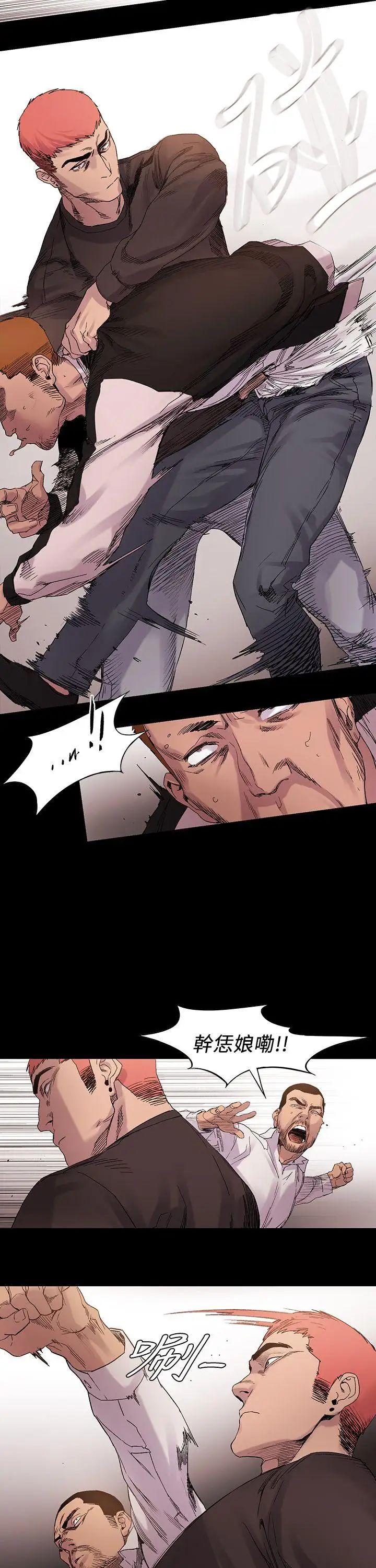 衝突第10话-怎么办...