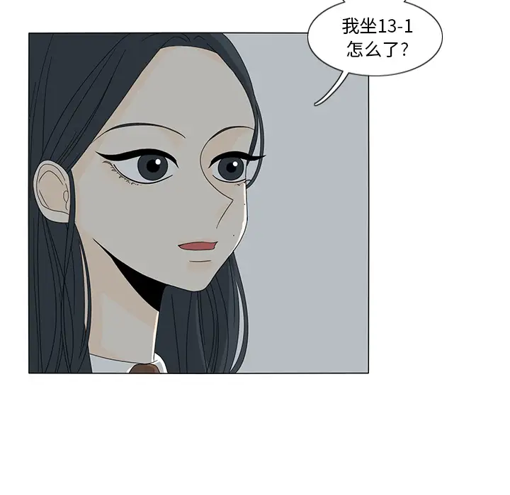 鱼缸中的花园第12话