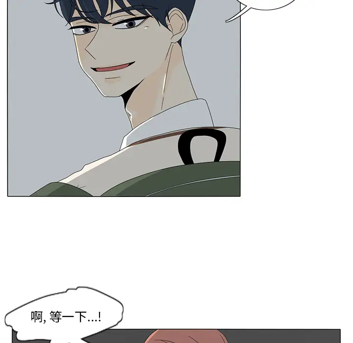 鱼缸中的花园第12话