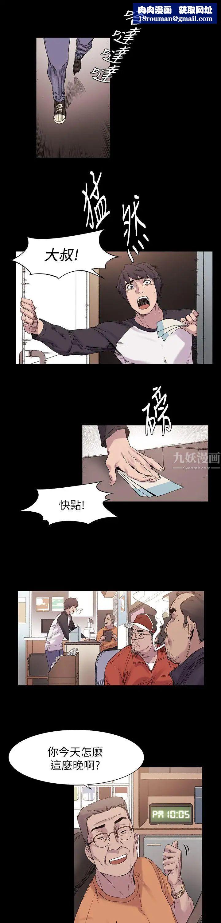 衝突第10话-怎么办...