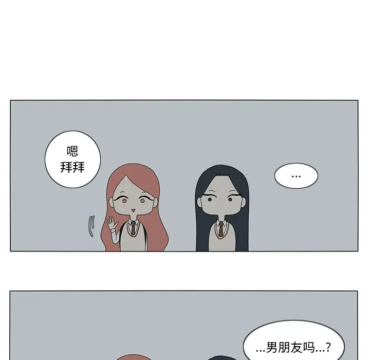 鱼缸中的花园第12话