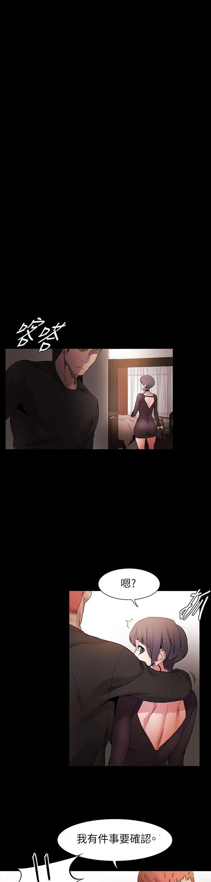 衝突第10話-怎麼辦...