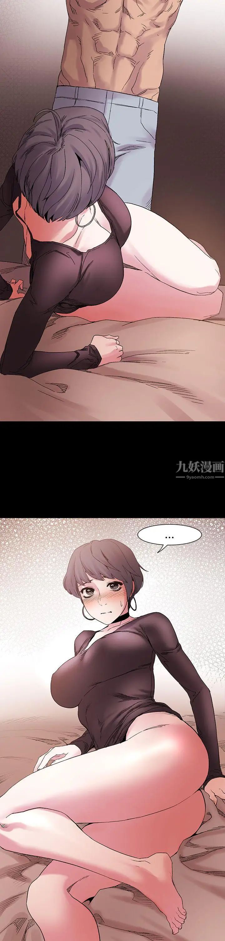 衝突第10话-怎么办...