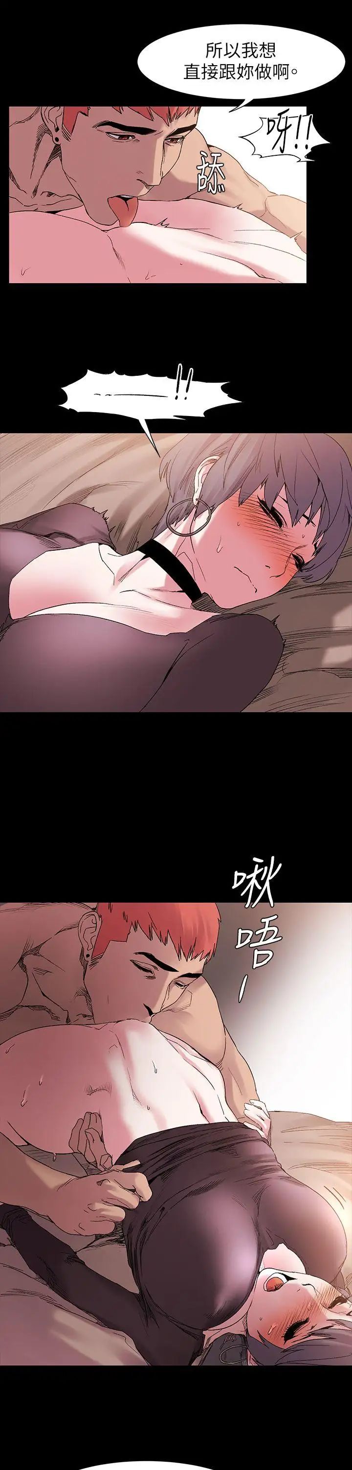 衝突第11话-妳要当妓女吗?