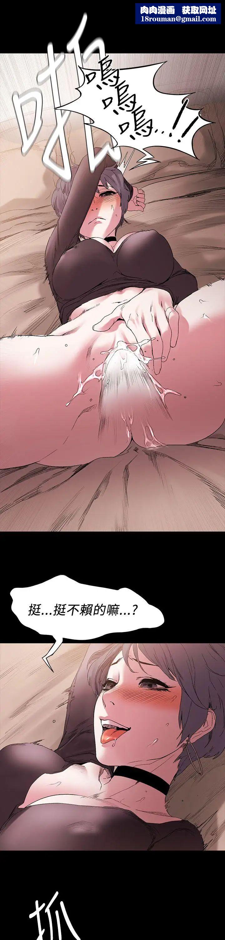 衝突第11話-妳要當妓女嗎?