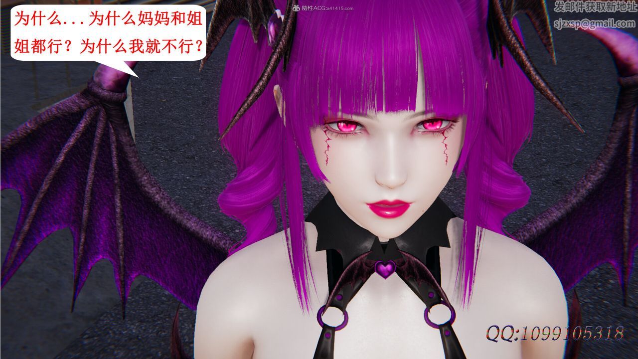 [3D]吸血鬼綠茶媽媽第1-2季第31話-第二季