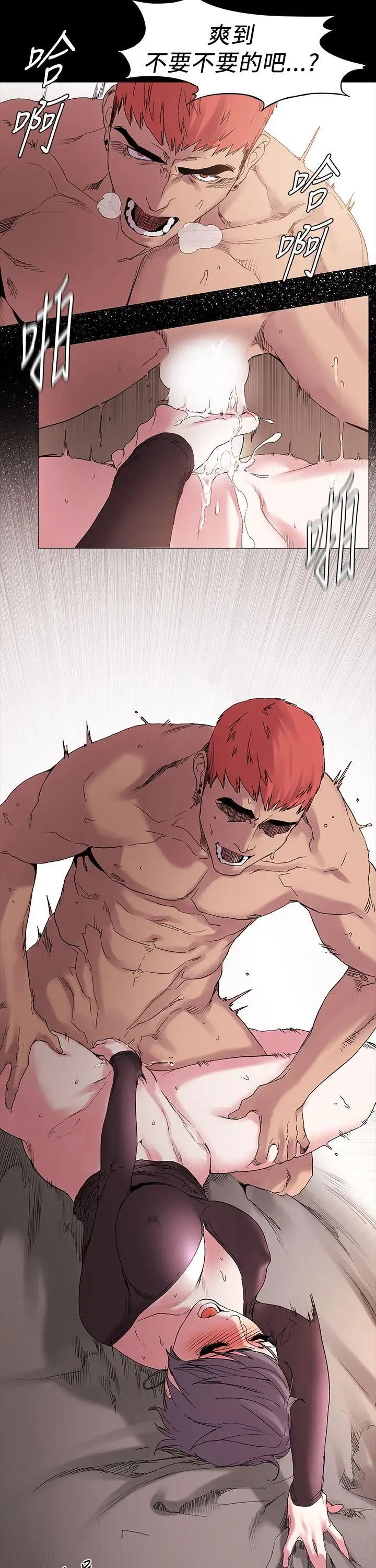 衝突第11话-妳要当妓女吗?