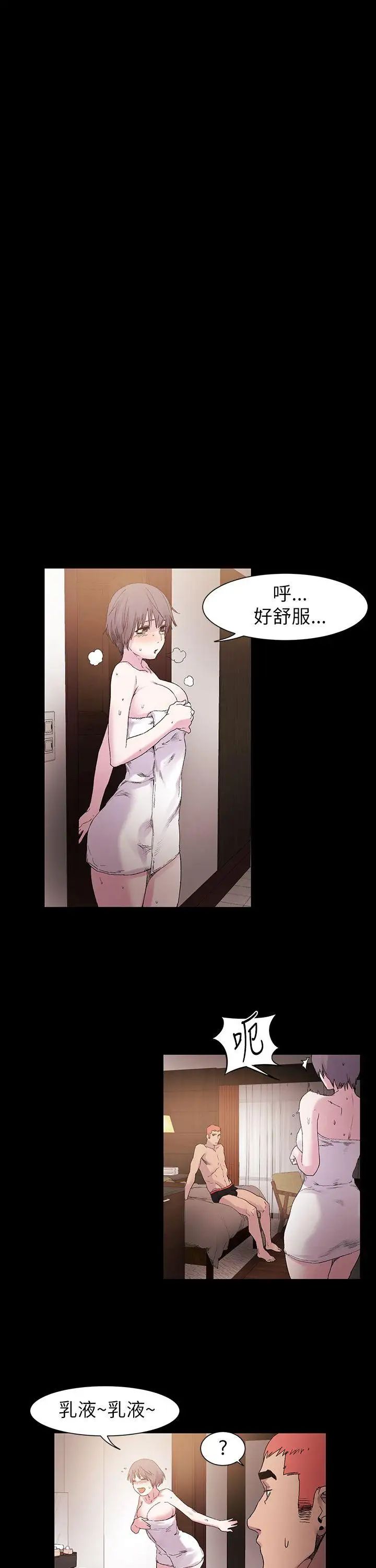 衝突第11话-妳要当妓女吗?