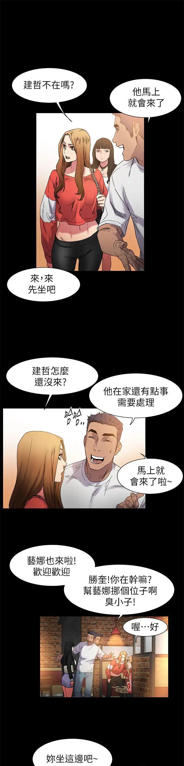 衝突第12话-你是干嘛的?