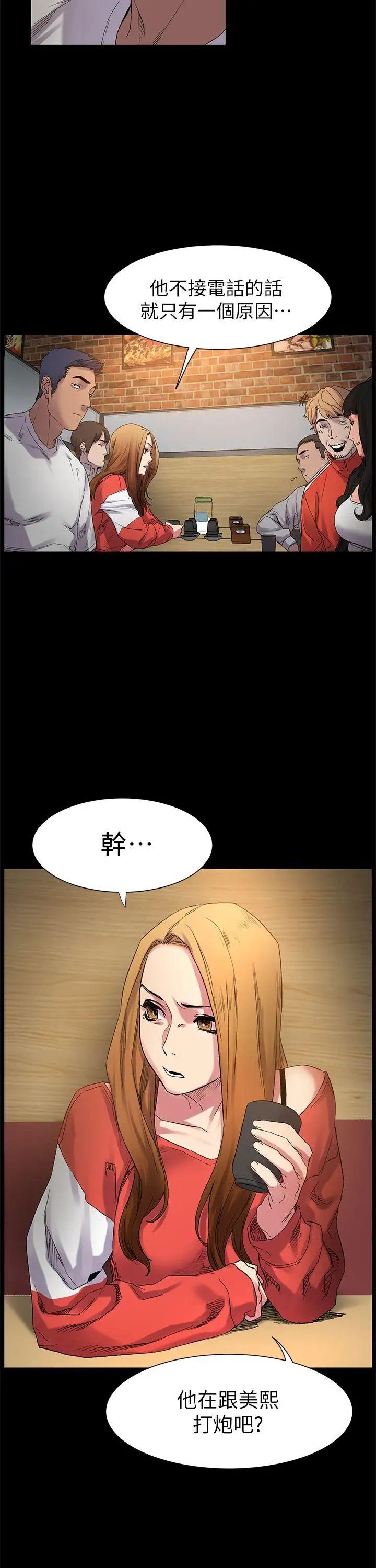 衝突第12話-你是幹嘛的?