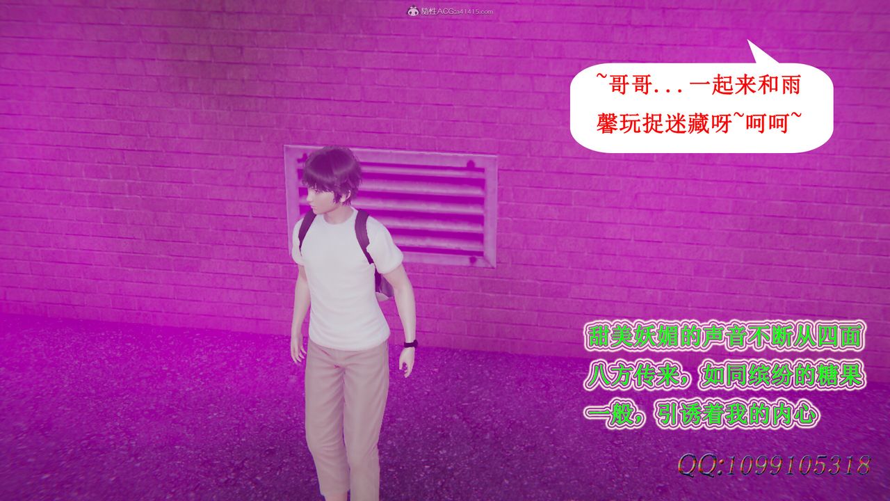 [3D]吸血鬼绿茶妈妈第1-2季第32话-第二季