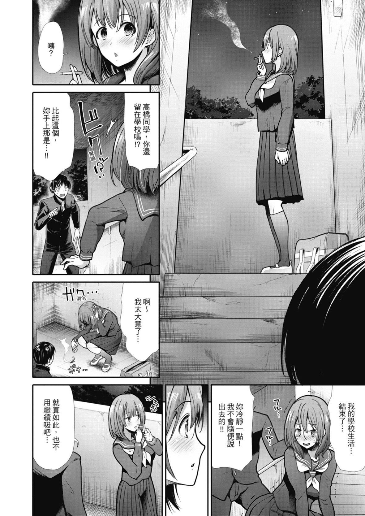 [武将武]エゴイスティックヴィーナス｜喜爱坏坏啪啪的维纳斯  [中国翻訳][DL版][武将武]エゴイスティックヴィーナス｜喜爱坏坏啪啪的维纳斯  [中国翻訳][DL版]