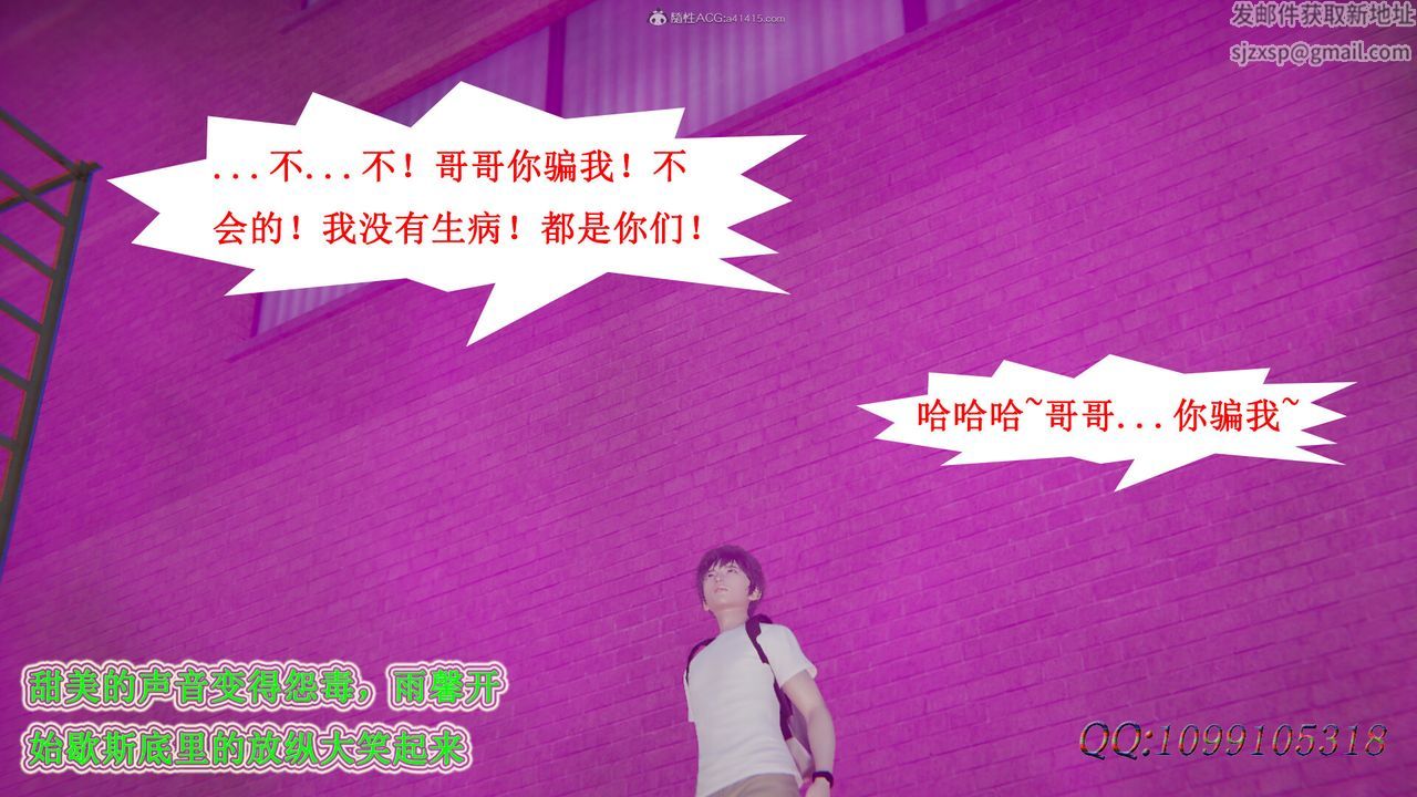 [3D]吸血鬼绿茶妈妈第1-2季第32话-第二季