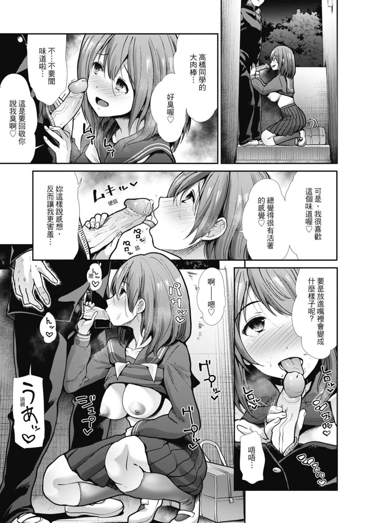 [武将武]エゴイスティックヴィーナス｜喜爱坏坏啪啪的维纳斯  [中国翻訳][DL版][武将武]エゴイスティックヴィーナス｜喜爱坏坏啪啪的维纳斯  [中国翻訳][DL版]