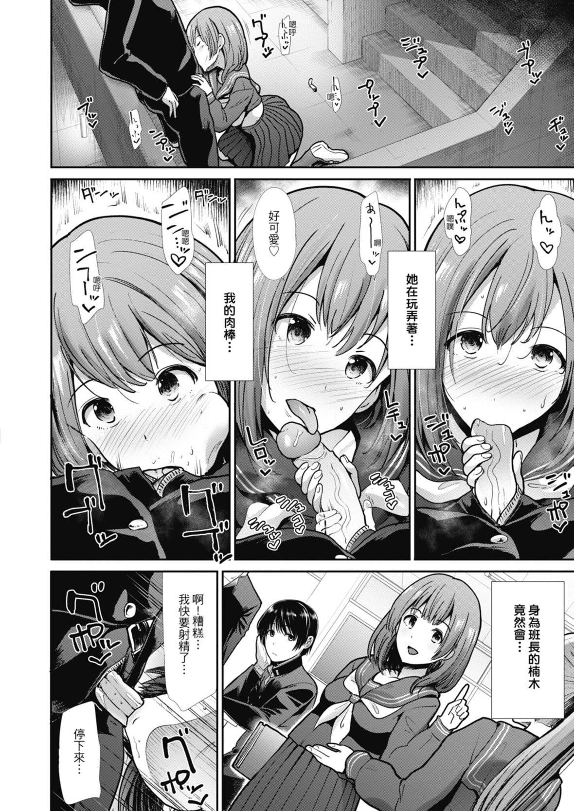 [武将武]エゴイスティックヴィーナス｜喜爱坏坏啪啪的维纳斯  [中国翻訳][DL版][武将武]エゴイスティックヴィーナス｜喜爱坏坏啪啪的维纳斯  [中国翻訳][DL版]