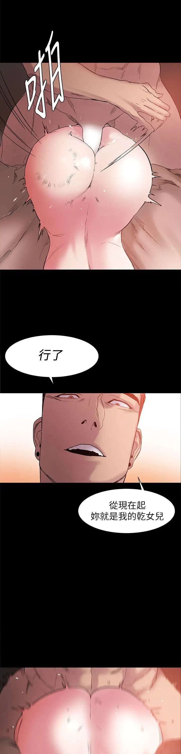 衝突第12話-你是幹嘛的?