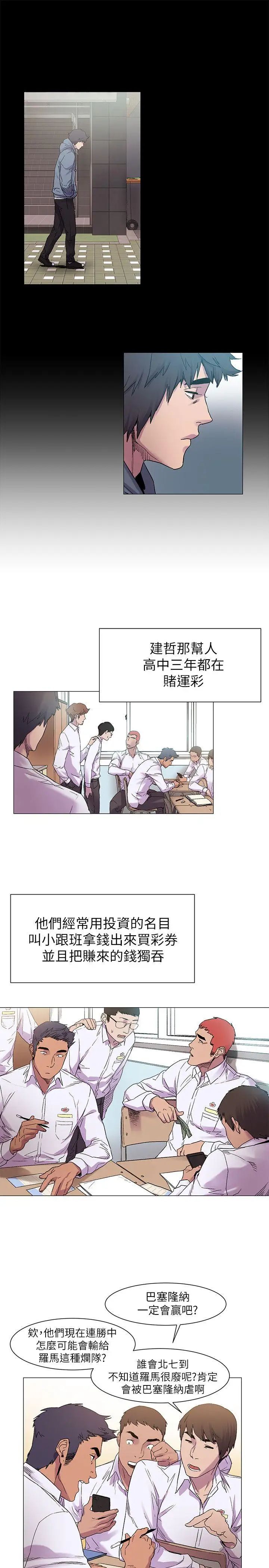 衝突第13話-大家好