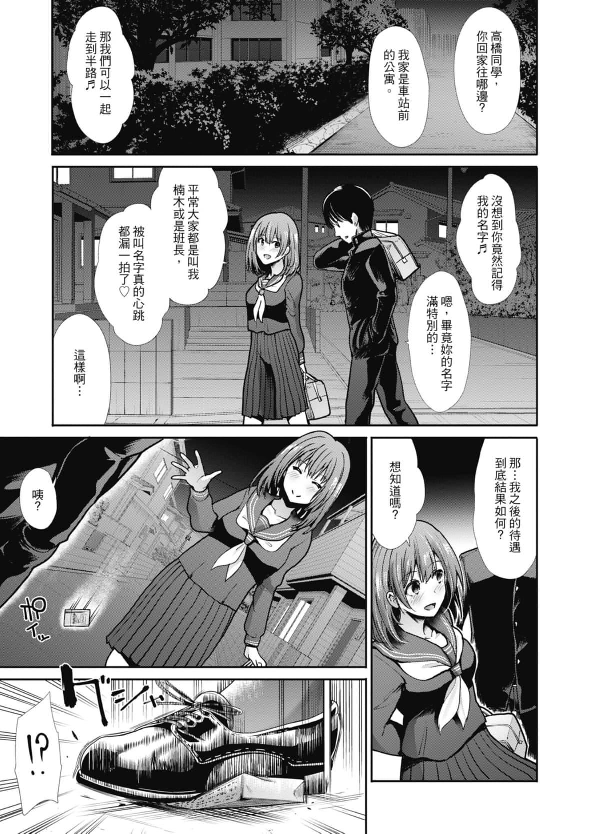 [武將武]エゴイスティックヴィーナス｜喜愛壞壞啪啪的維納斯  [中國翻訳][DL版][武將武]エゴイスティックヴィーナス｜喜愛壞壞啪啪的維納斯  [中國翻訳][DL版]