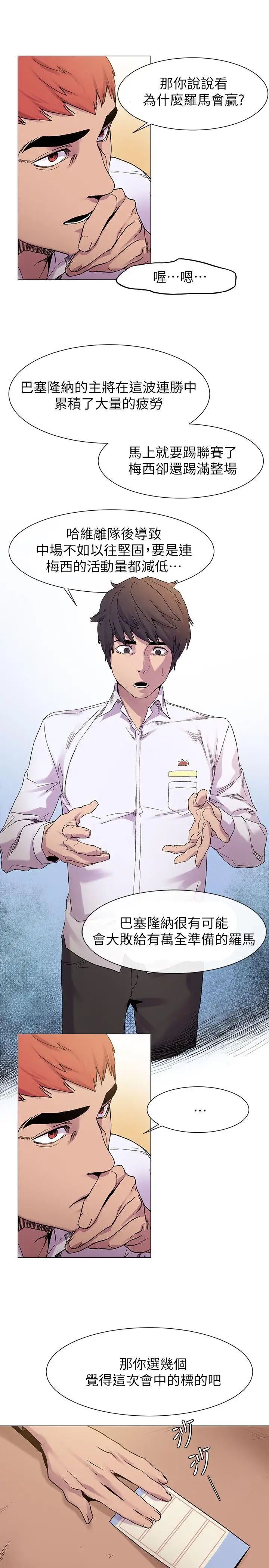 衝突第13话-大家好