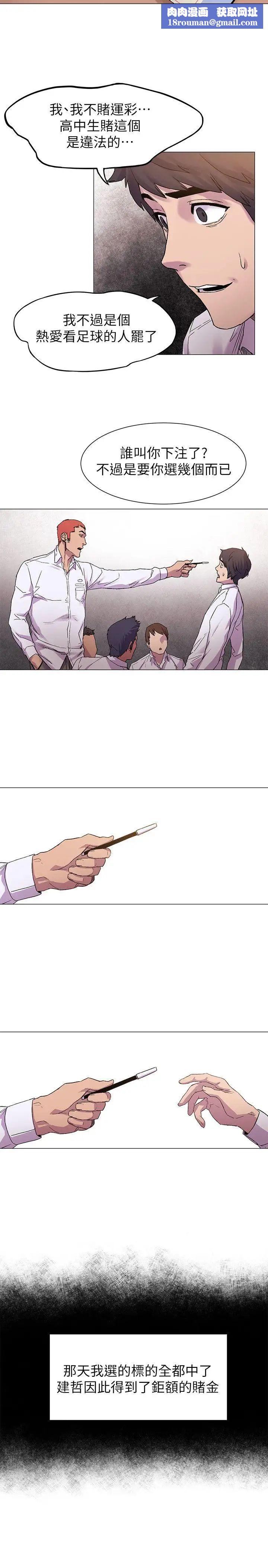 衝突第13话-大家好