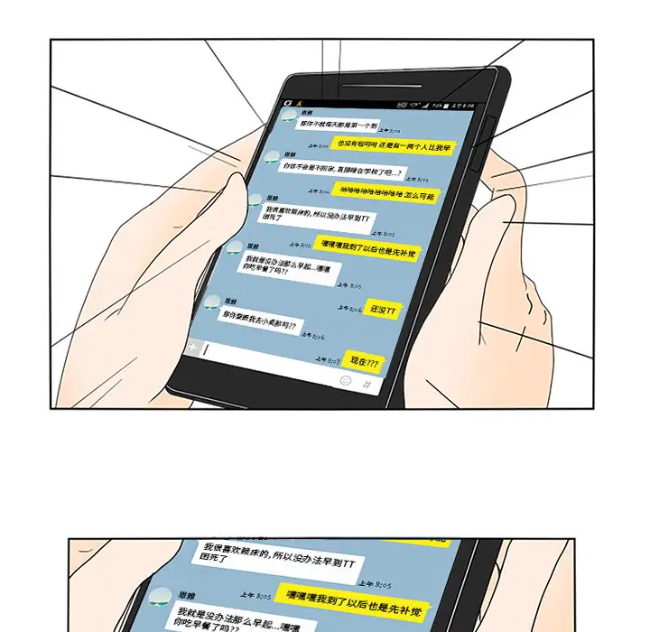 鱼缸中的花园第13话