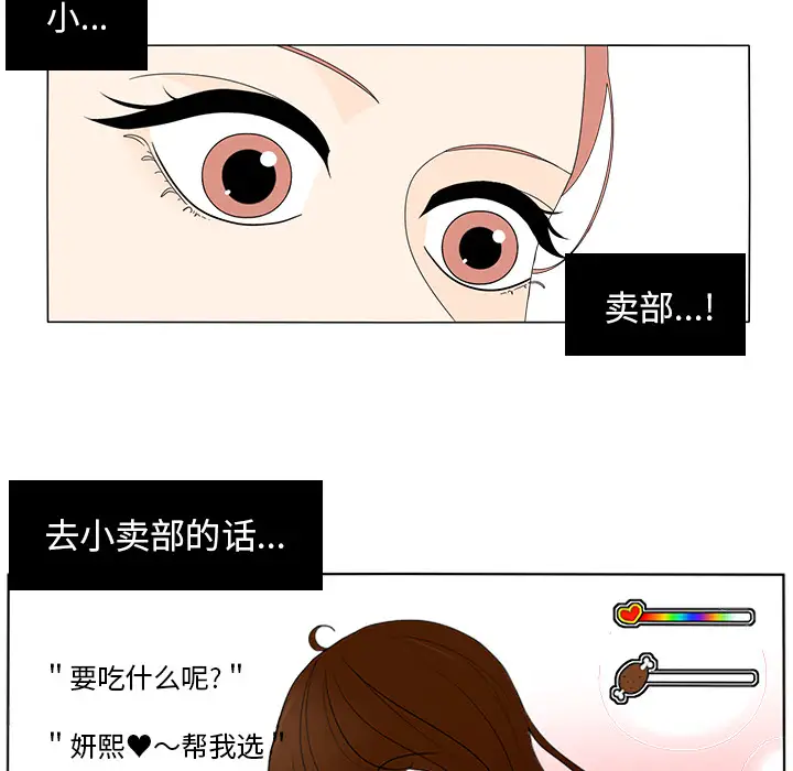 鱼缸中的花园第13话