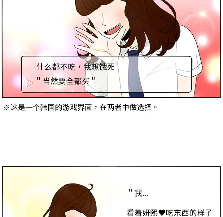 鱼缸中的花园第13话