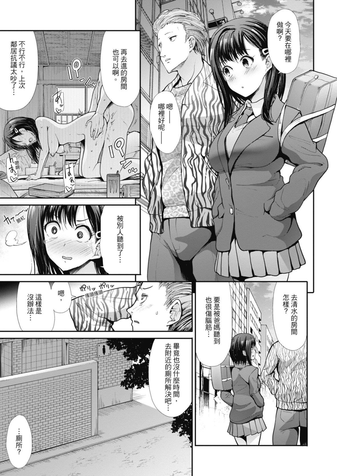 [武將武]エゴイスティックヴィーナス｜喜愛壞壞啪啪的維納斯  [中國翻訳][DL版][武將武]エゴイスティックヴィーナス｜喜愛壞壞啪啪的維納斯  [中國翻訳][DL版]