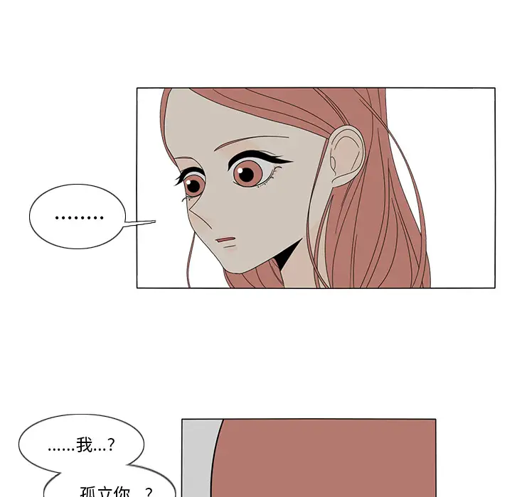 鱼缸中的花园第13话