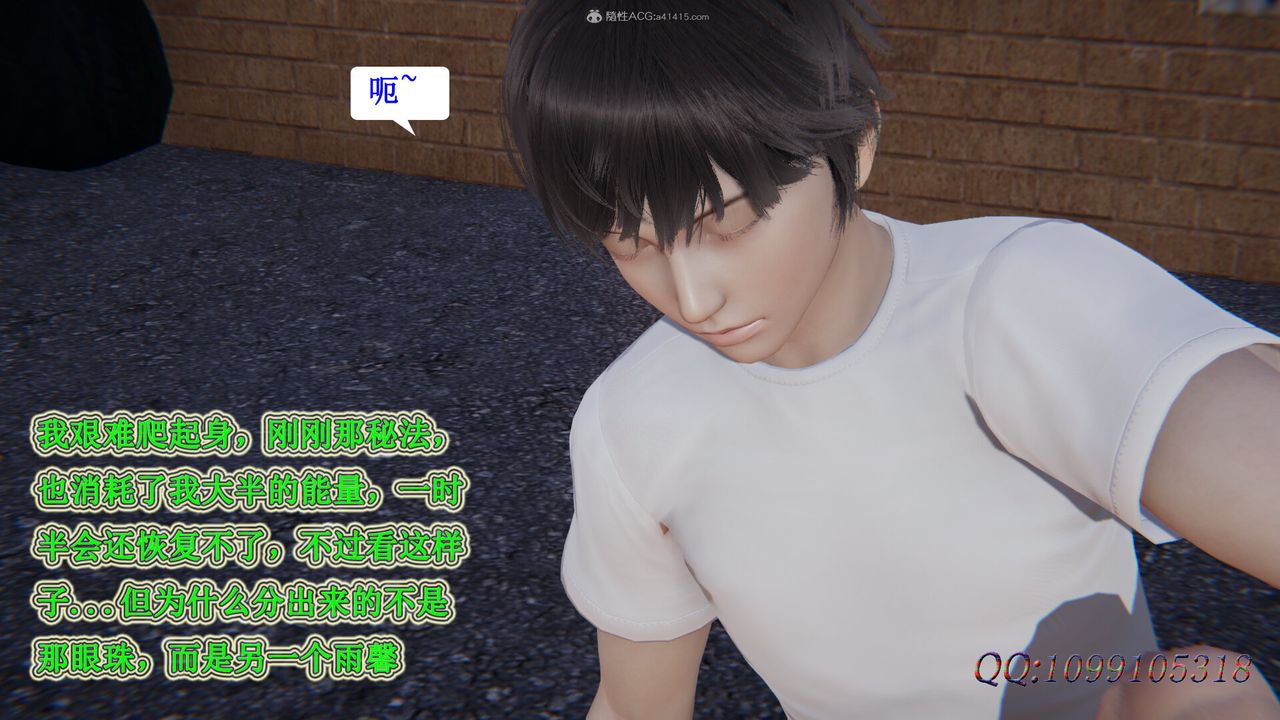 [3D]吸血鬼绿茶妈妈第1-2季第32话-第二季