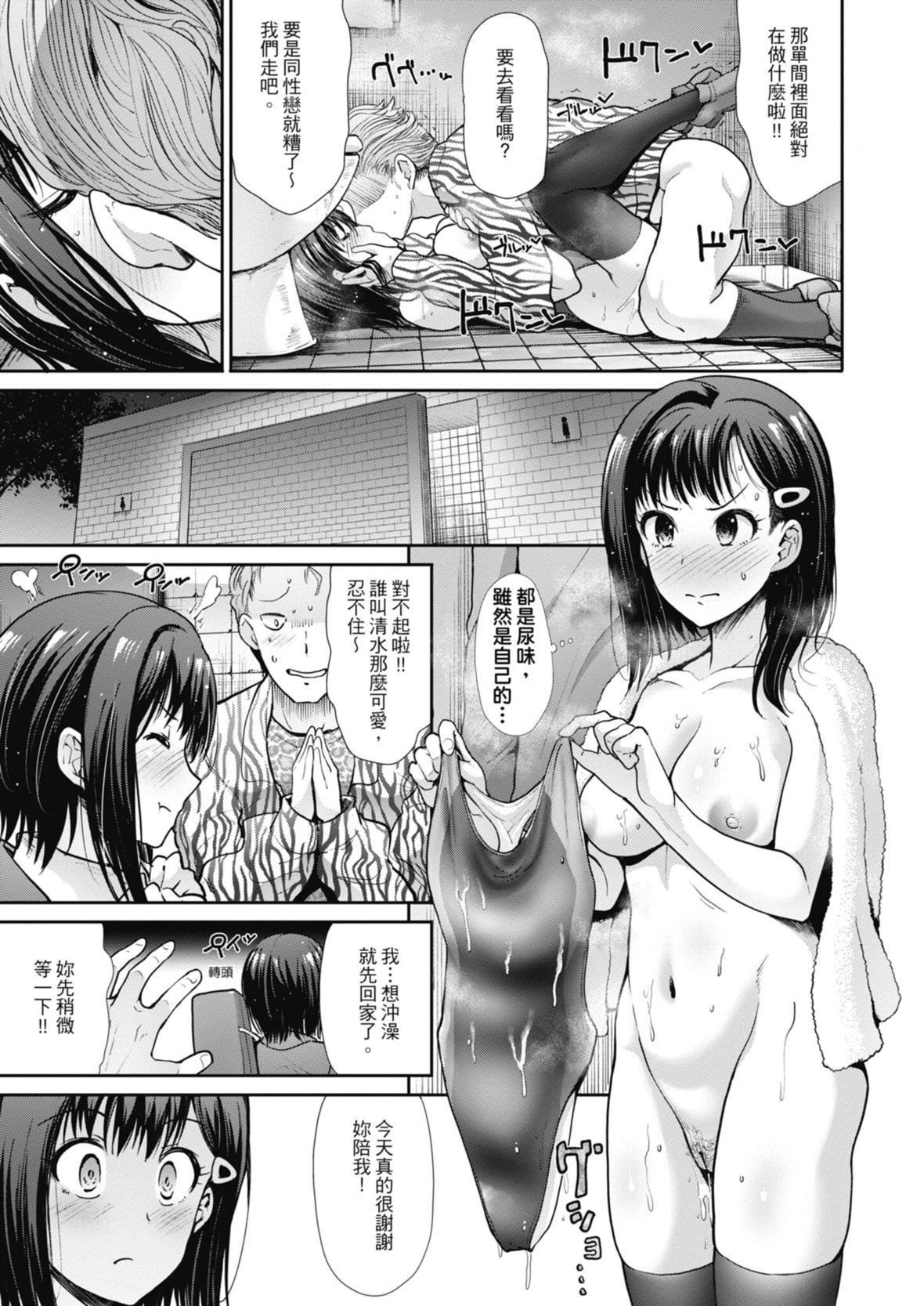 [武将武]エゴイスティックヴィーナス｜喜爱坏坏啪啪的维纳斯  [中国翻訳][DL版][武将武]エゴイスティックヴィーナス｜喜爱坏坏啪啪的维纳斯  [中国翻訳][DL版]