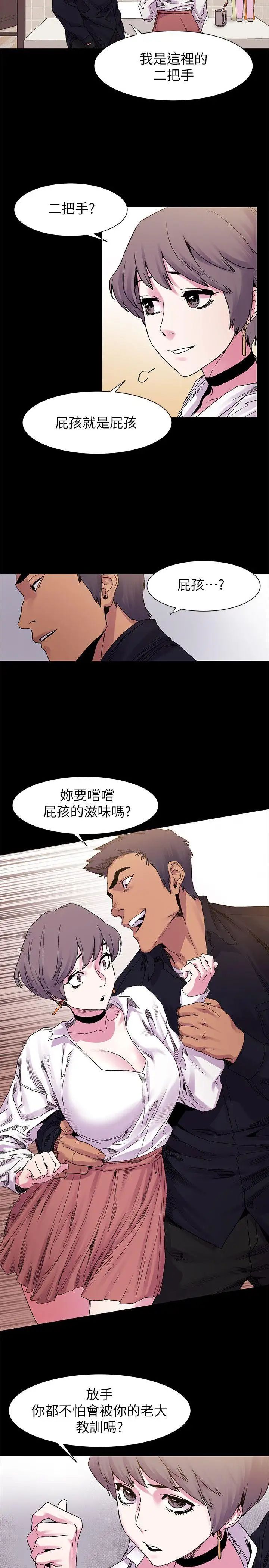 衝突第14話-事業