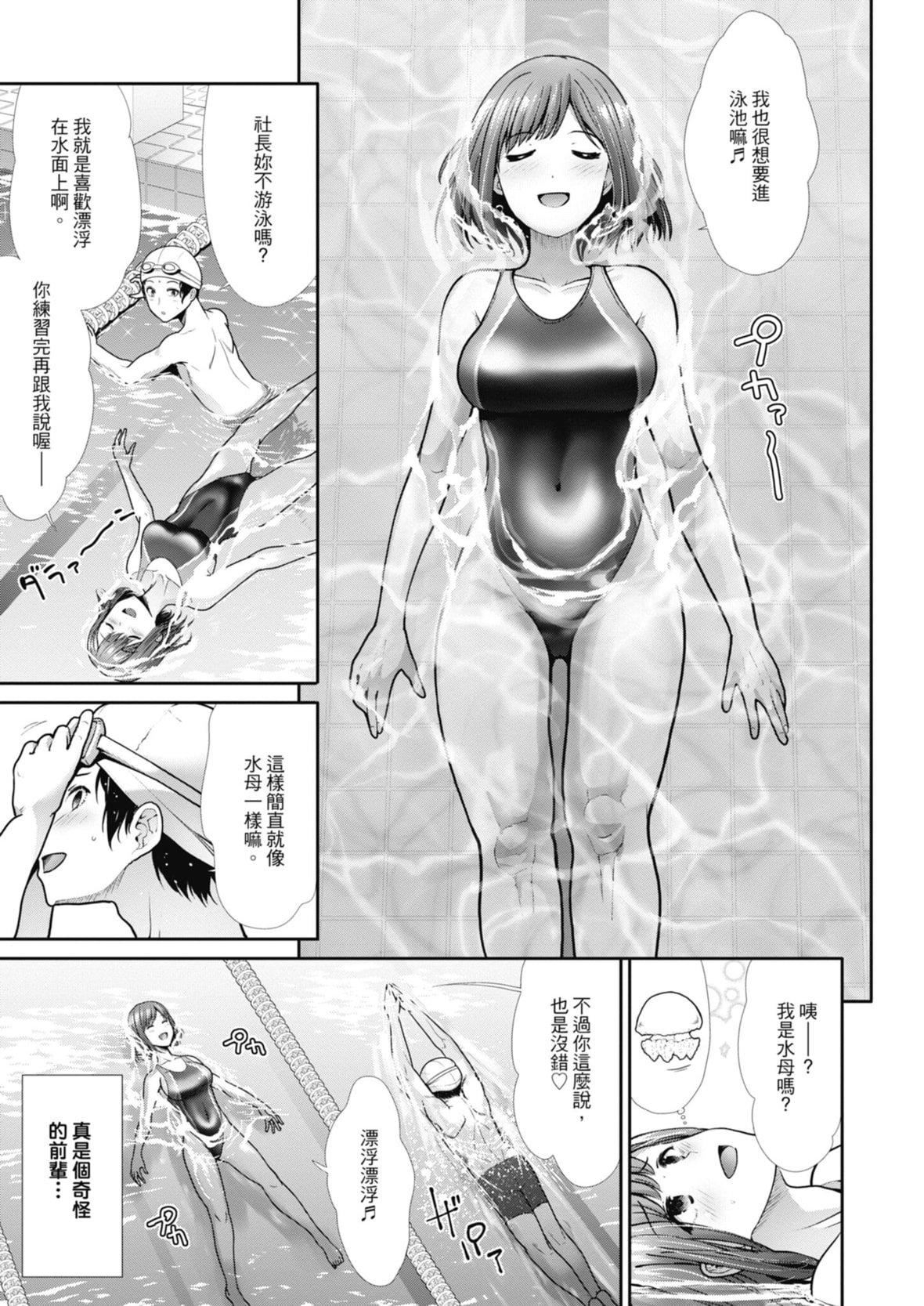 [武将武]エゴイスティックヴィーナス｜喜爱坏坏啪啪的维纳斯  [中国翻訳][DL版][武将武]エゴイスティックヴィーナス｜喜爱坏坏啪啪的维纳斯  [中国翻訳][DL版]