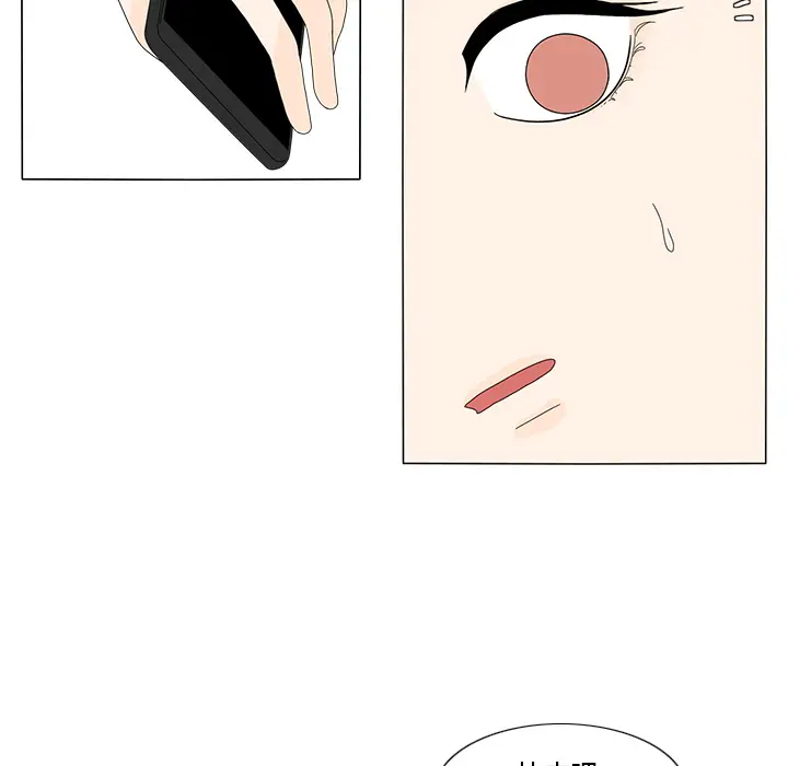 鱼缸中的花园第13话