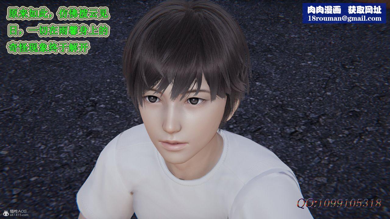 [3D]吸血鬼绿茶妈妈第1-2季第33话-第二季