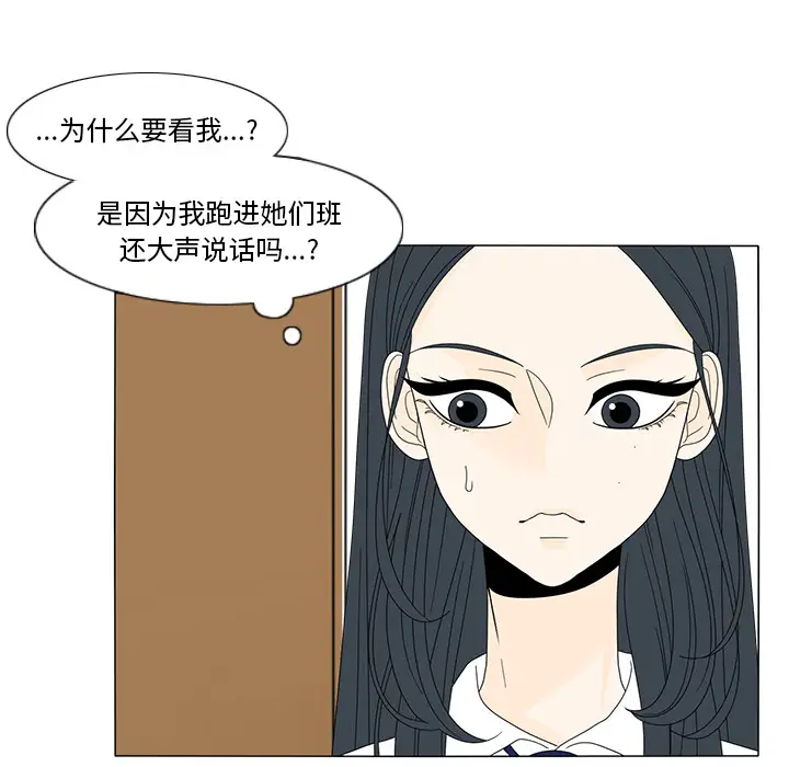 鱼缸中的花园第14话