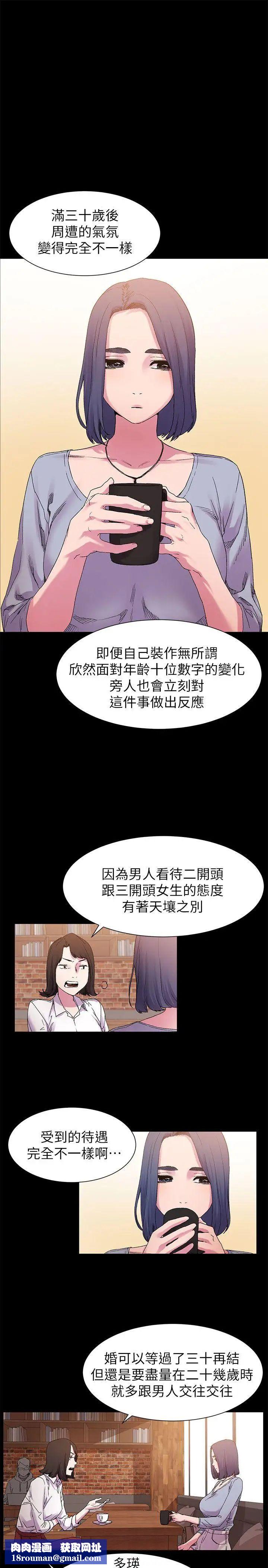 衝突第15话-不准出包