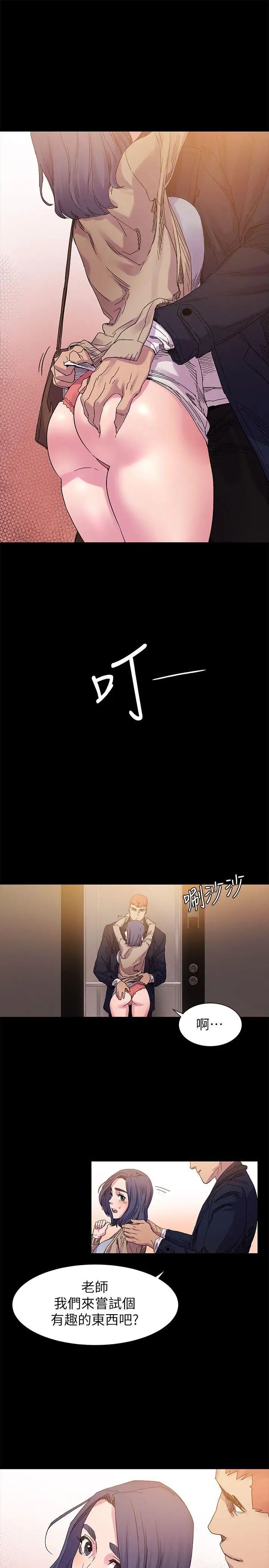 衝突第15話-不准出包